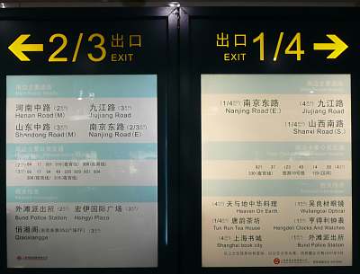 Skilt ved Shanghais metro